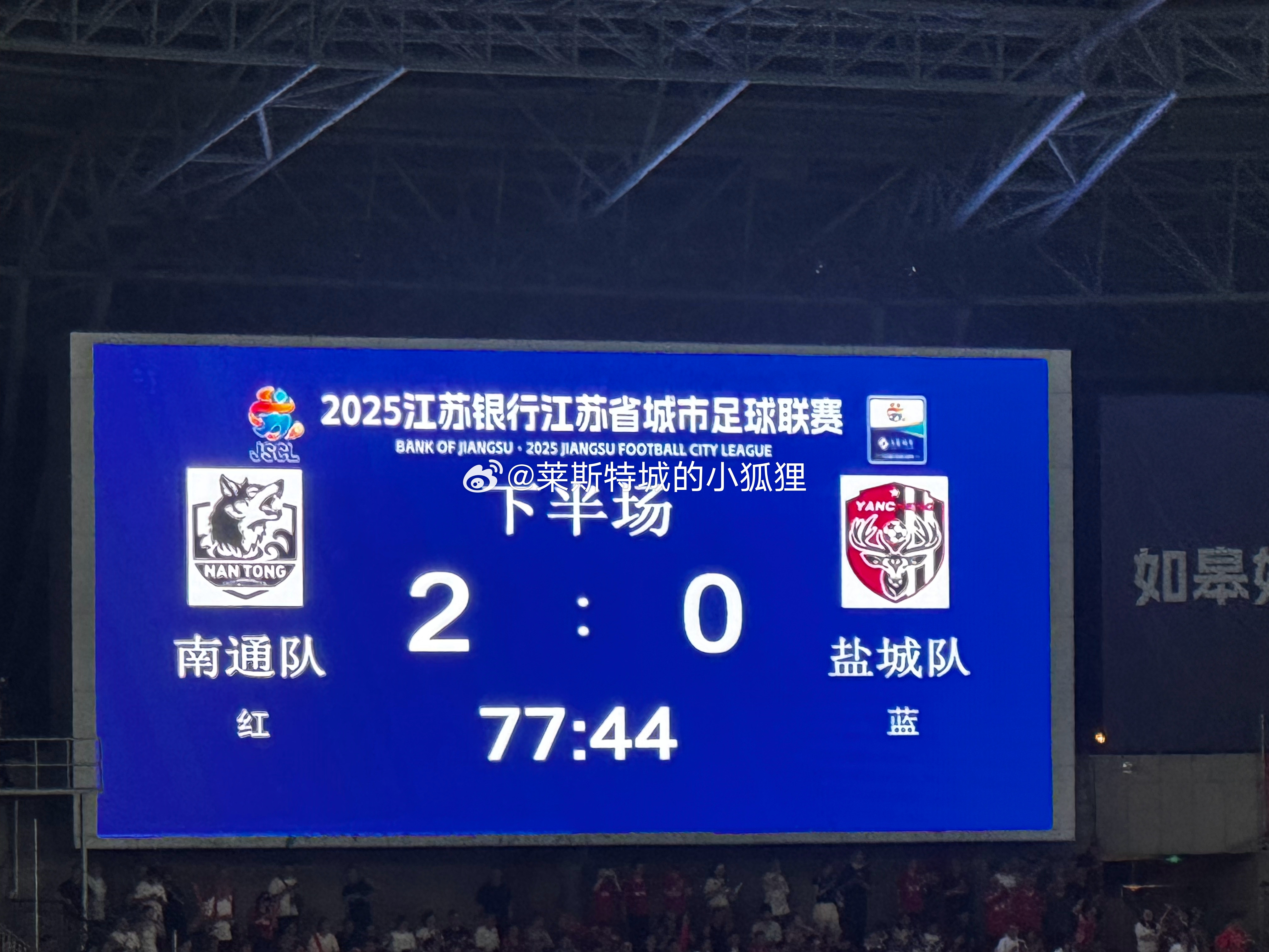 苏超南通vs盐城 苏超焦点战 南通2-1盐城，程鑫、金成民建功，艾孜买提破门难救
