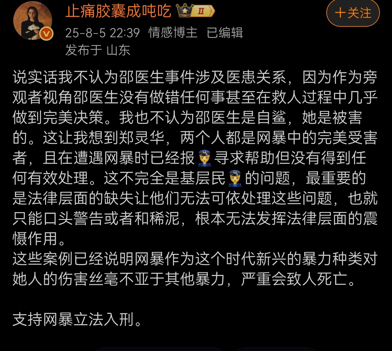 问题并不是网暴[无聊]网暴会让抑郁症患者可能紫砂但真正推动死亡的一定是线下暴力线