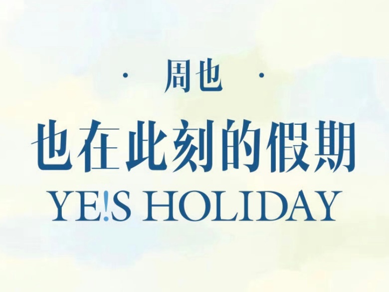YE!S 