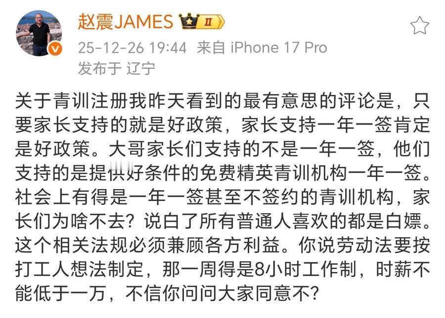 名记赵震一语道破青训注册的弊端！
关于青训球员注册制度改革，有人说孙继海的青训受