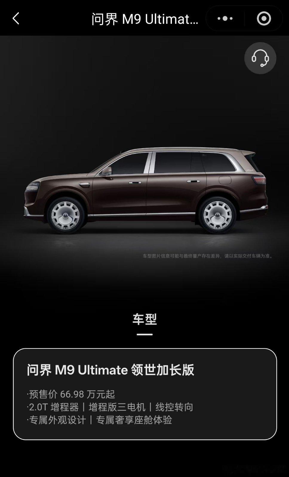 豪华，2.0T是底线了吧鸿蒙智行发布会