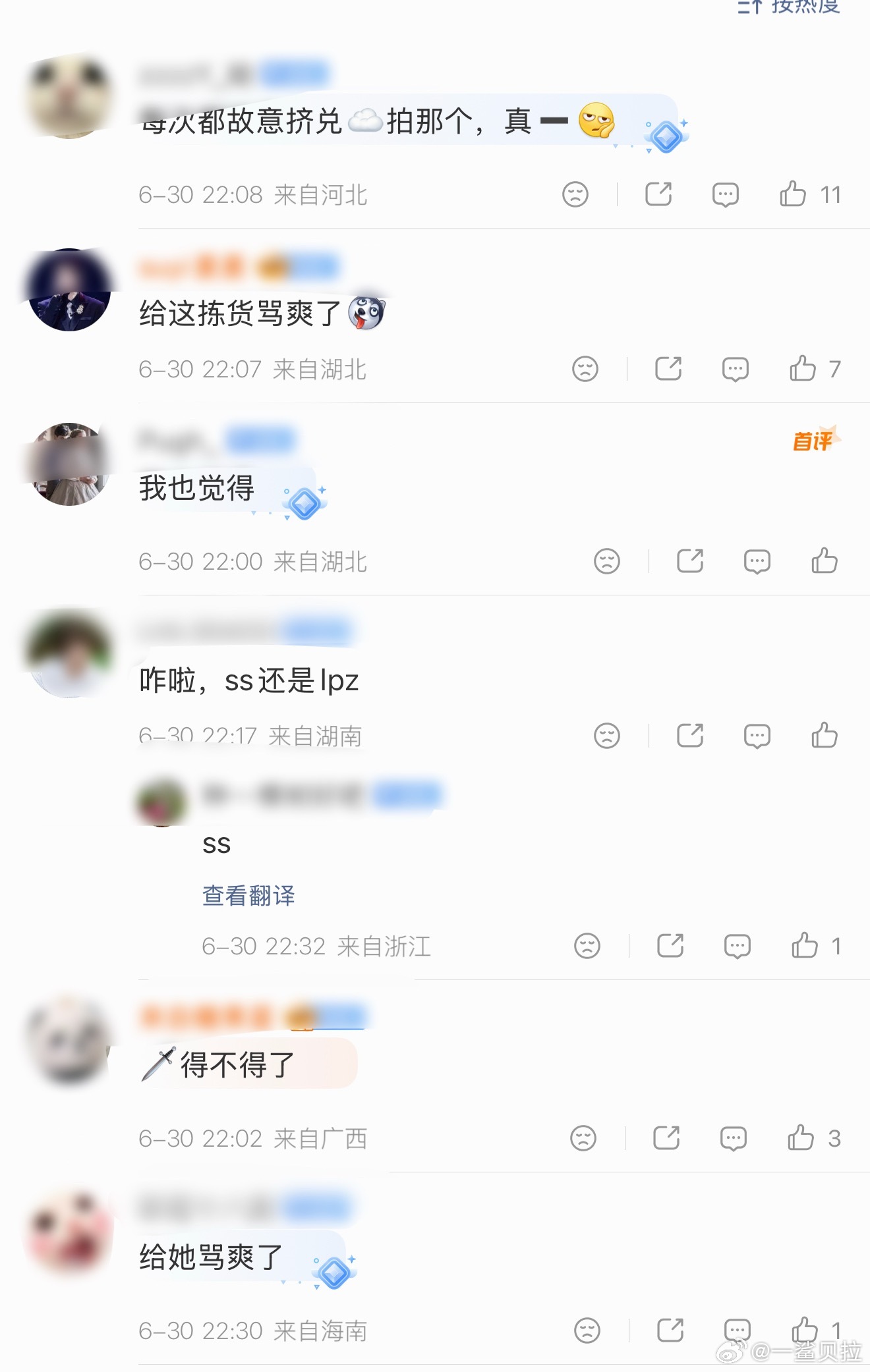 哇靠 如果你见过我你会发现我一天会说八百句对不起。。 