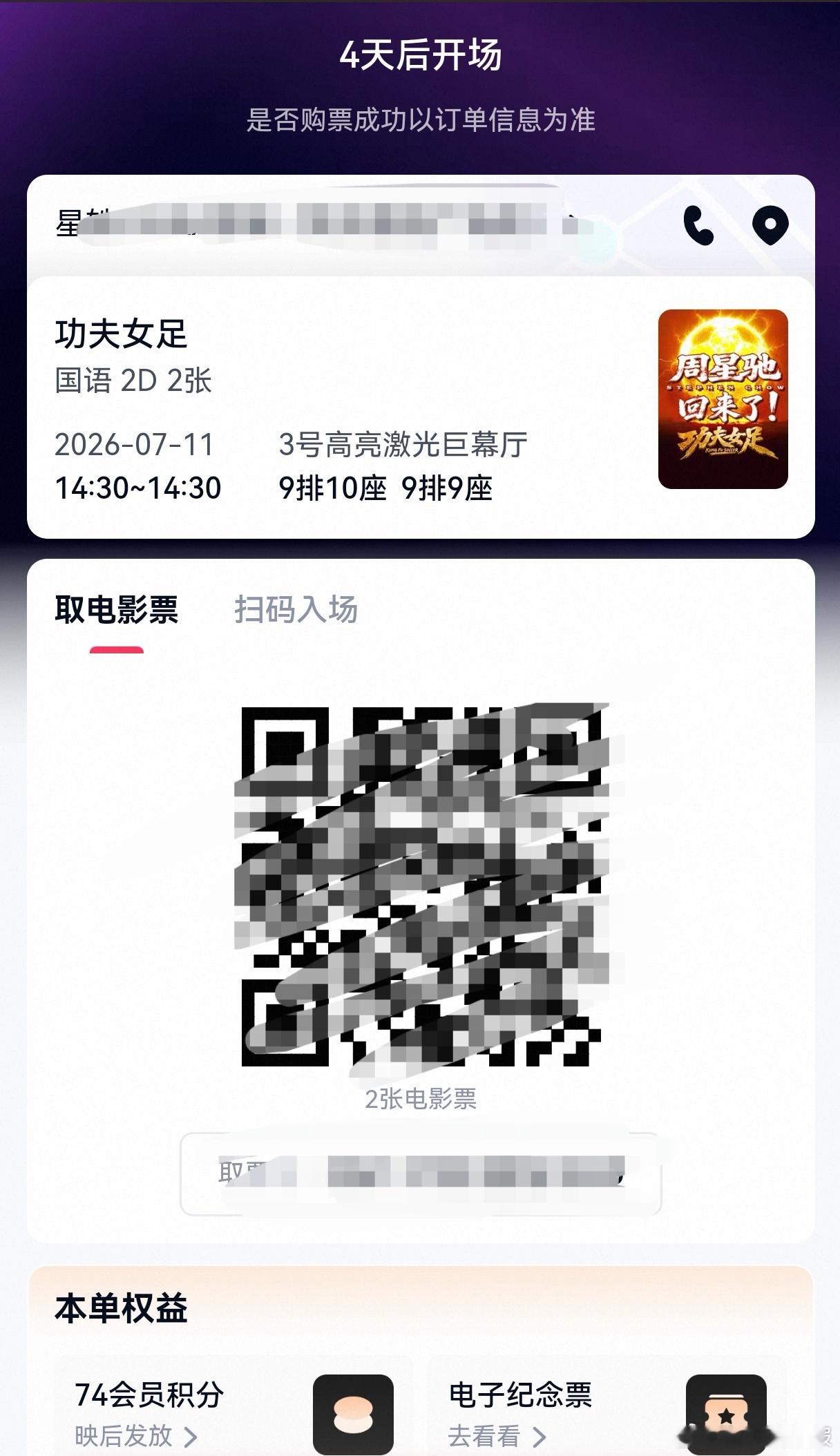 已拿下 期待我们钰珑迪丽热巴功夫女足