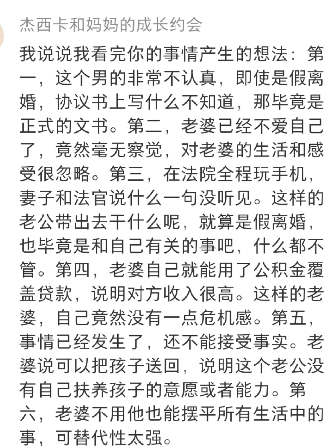 家是一个生机勃勃的生态系统，不养大爷