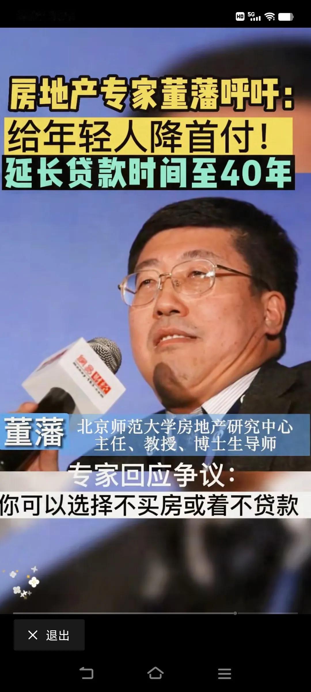 #降低首付比例,你会考虑买房吗?#人生🈶几个40年呀，俺可不想做一辈子的房奴！
