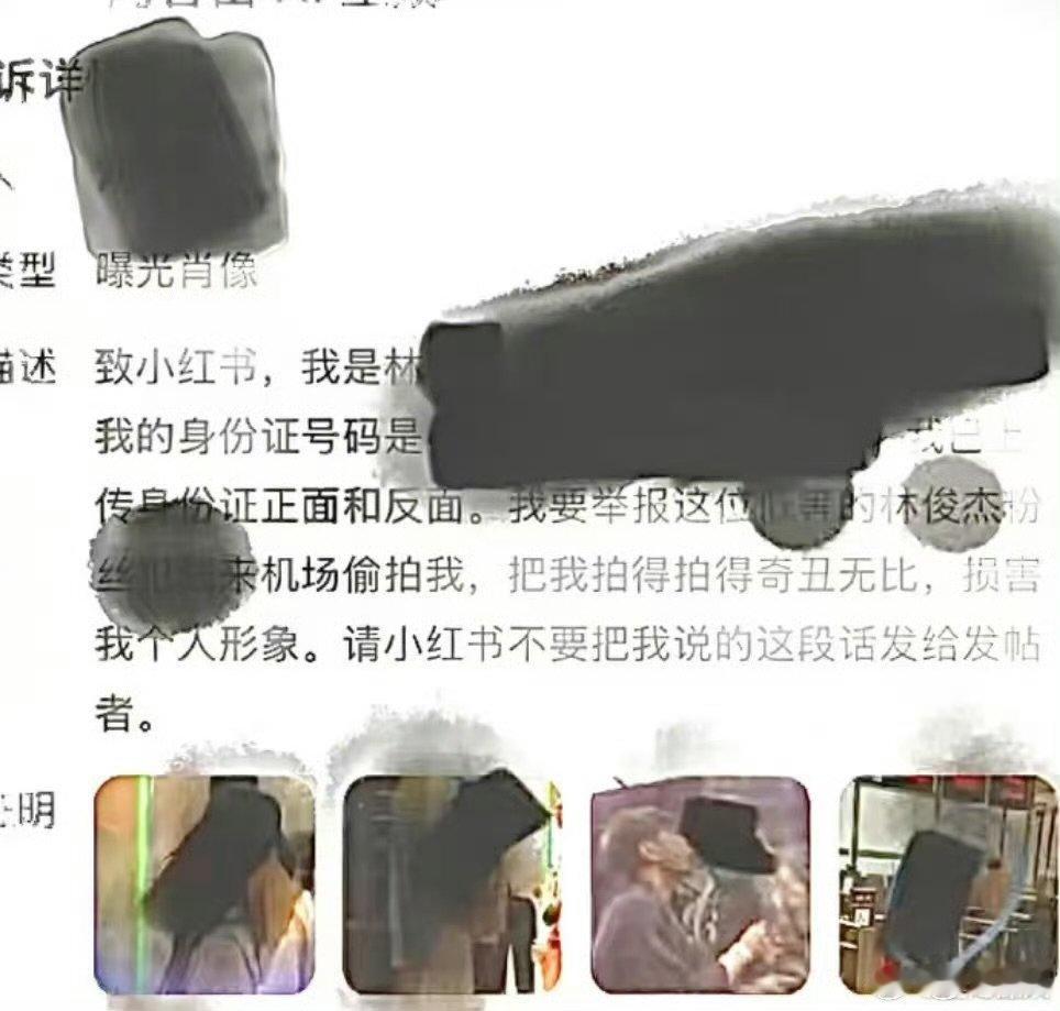 疑似林俊杰女友举报网友偷拍林俊杰女友举报网友偷拍 疑似林俊杰女友举报网友偷拍，真