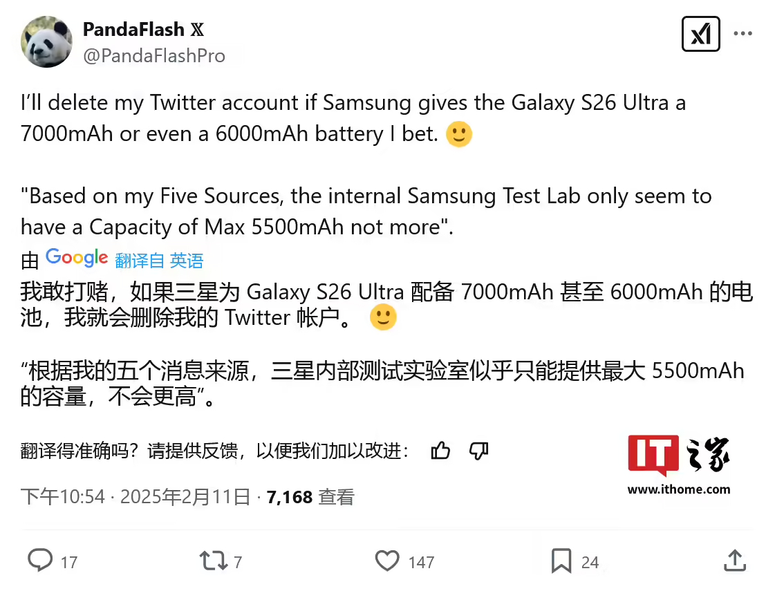 你们觉得三星Galaxy S26 Ultra的手机电池容量会不会达到6000mA