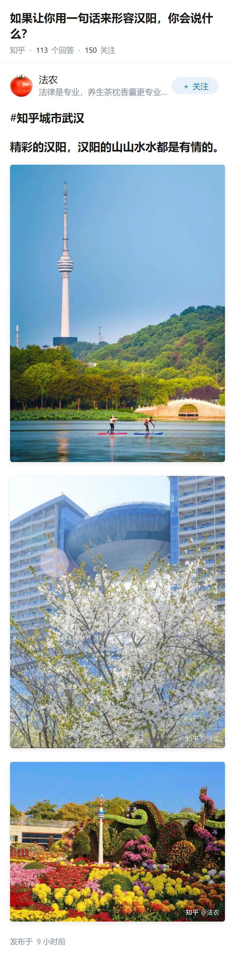 如果让你用一句话来形容汉阳，你会说什么？