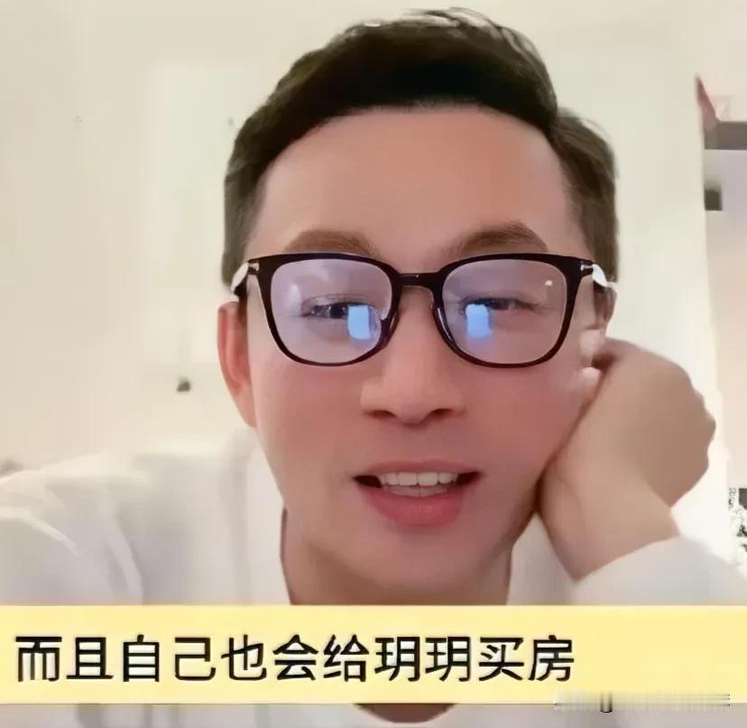 汪小菲承诺给女友马筱梅买两套房子，一套在北京，另一套在台湾，房子买在北京，这是老