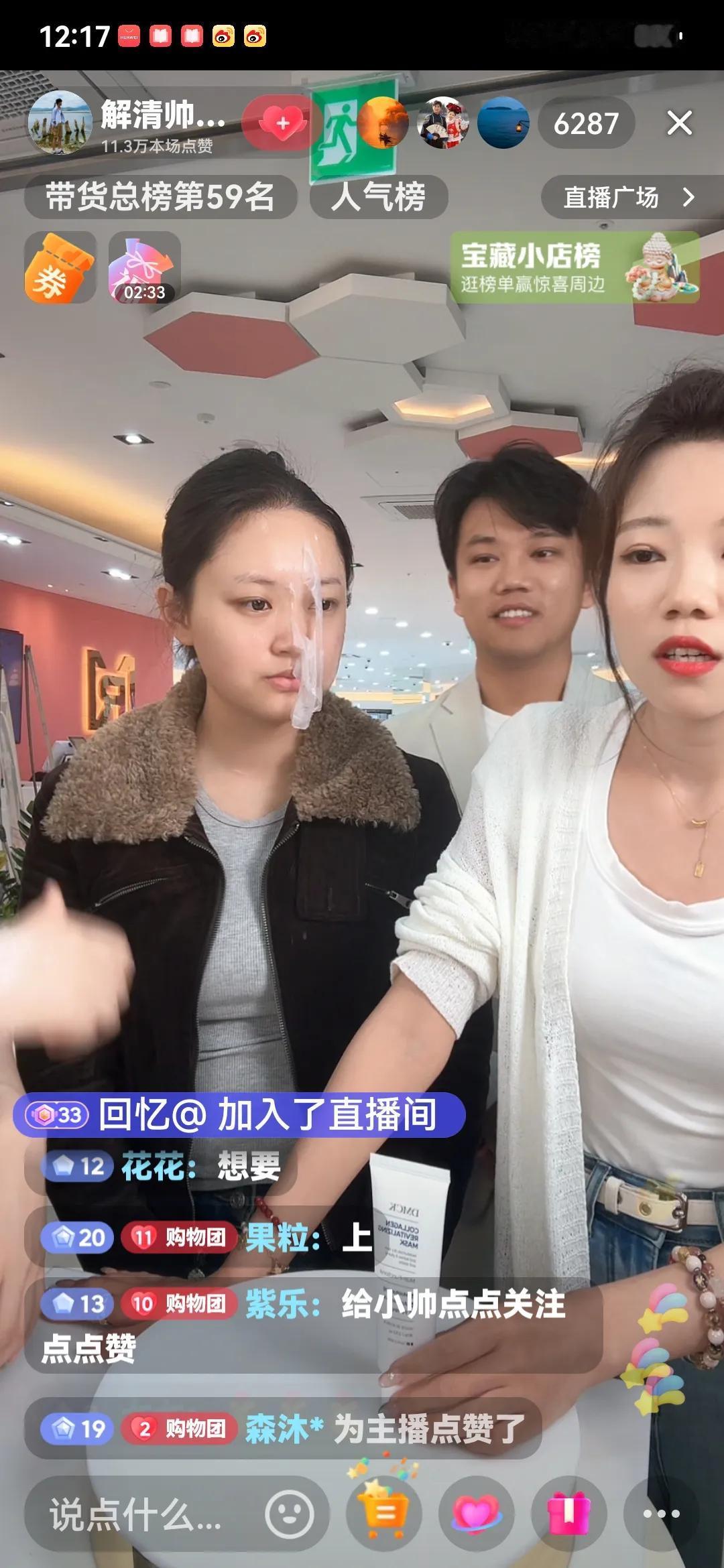 昨天卖到晚上12点，今天又开始大声叫卖！
解清帅真是太努力了！
一声声叫卖
全是
