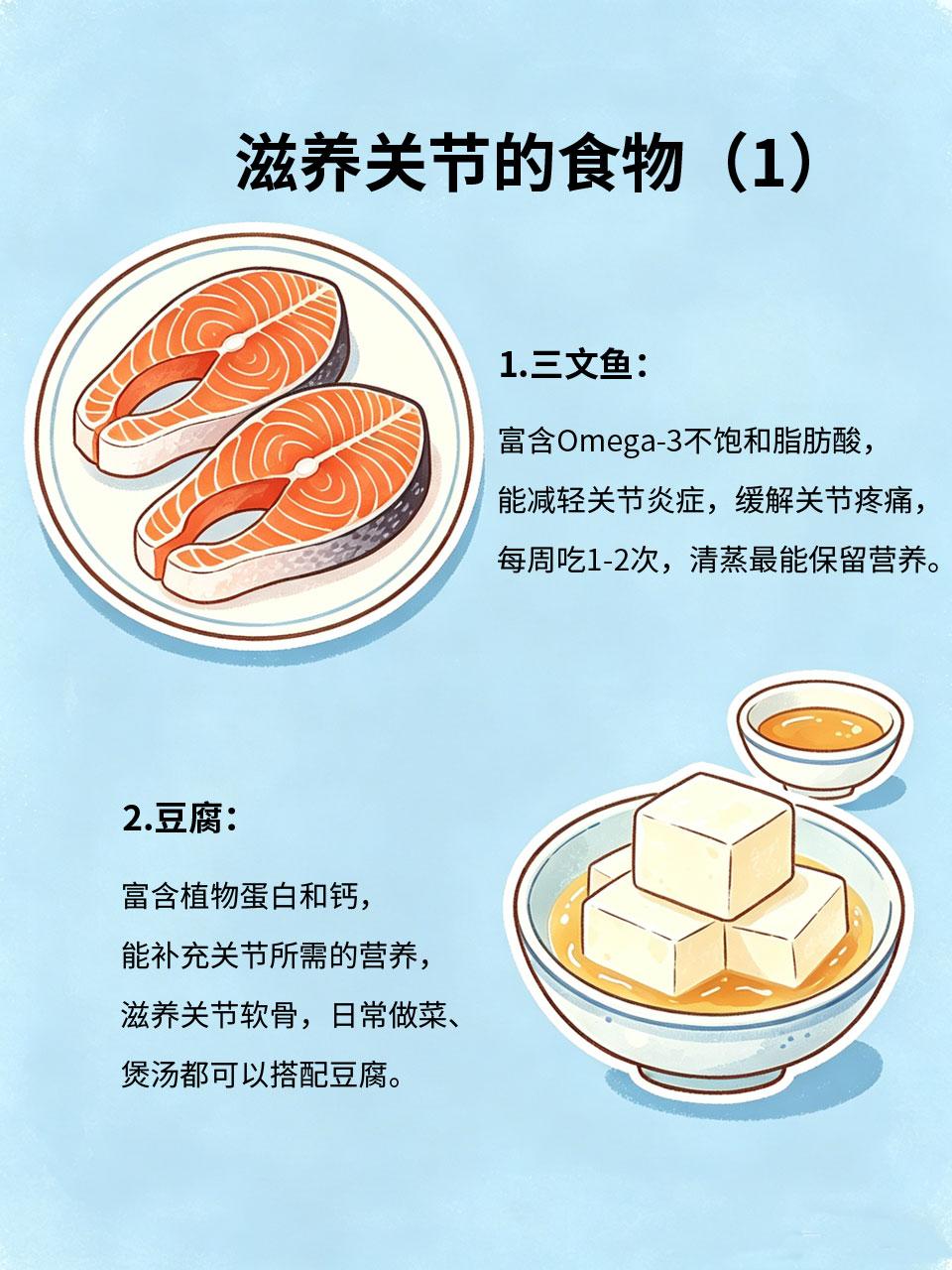 关节不舒服？多吃这几种食物，灵活不少
关节不舒服🦴、僵硬🤸，尤其是中老年人?
