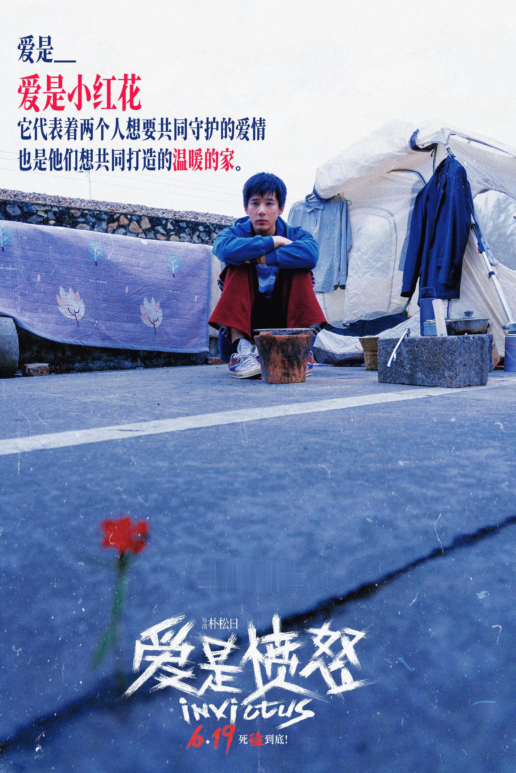 王安宇李昀锐笑妃给哭妃包场6.19都来电影院看《爱是愤怒》！王安宇李昀锐笑妃给哭
