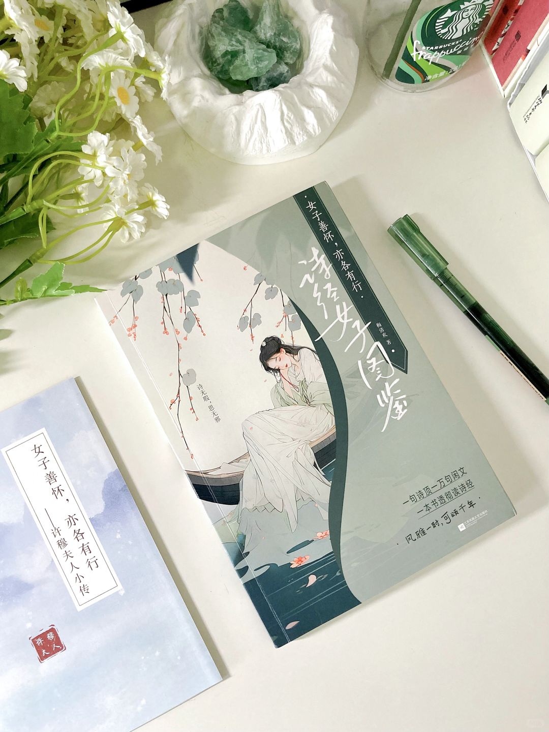 太太太涨知识了❗️ 又挖到一本女子好书❗️