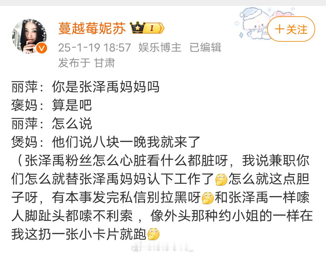 你都浪费你8️⃣你🐴那一晚，想要流量维持你那橙苦茶的方法千千万万种，你偏选了最