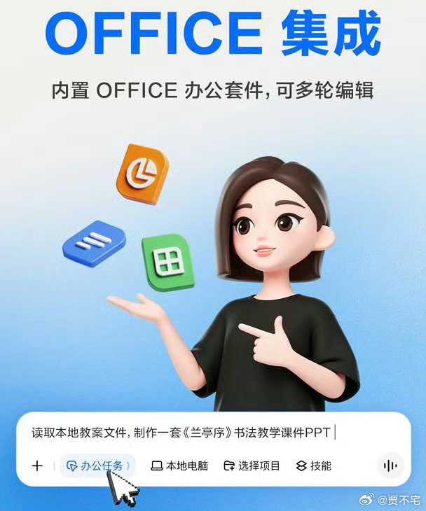 豆包专业版专治复杂工作任务科技再一次改变了大家的生活！ 