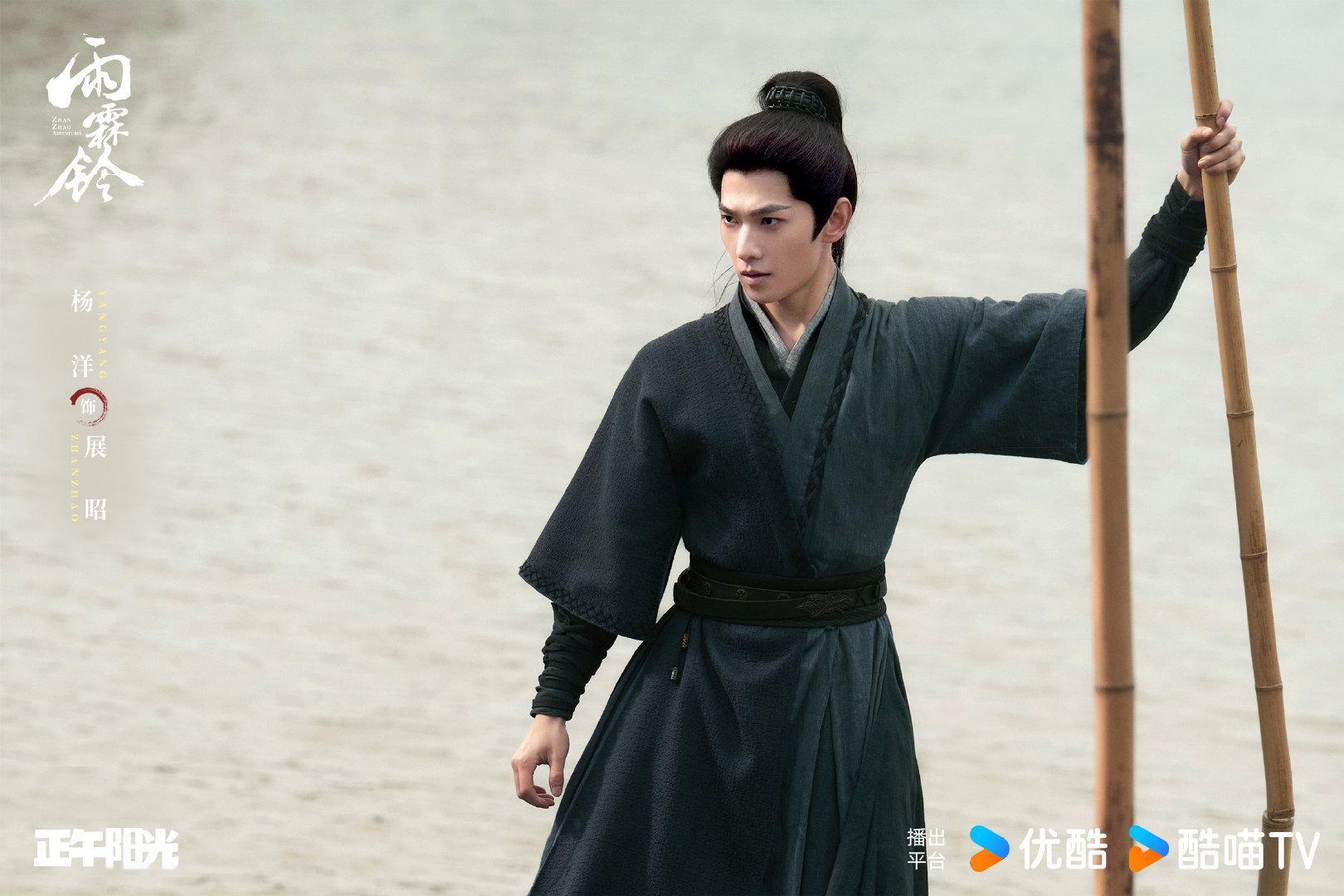 杨洋展昭进行曲演绎展昭侠骨柔情，行途步步皆遭觊觎暗算。一身风霜藏热血，一柄青剑赴