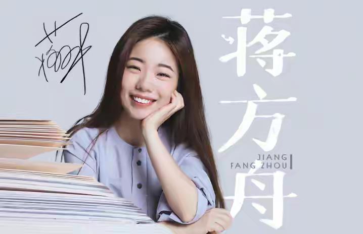绝不姑息！蒋方舟学位被撤销，学术造假没有例外
 
人大最新通报重磅落地：蒋方舟硕