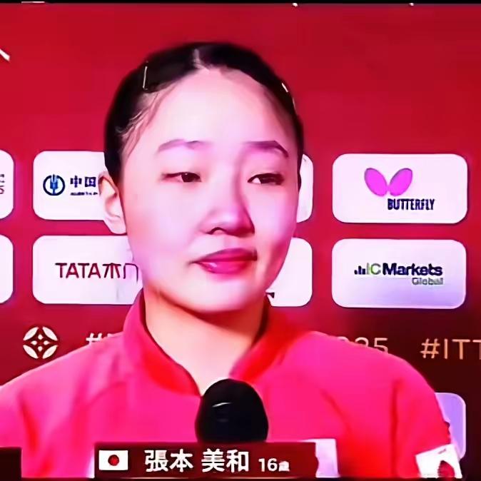 张本美和：孙颖莎没有弱点
伦敦世乒赛刚刚结束，日本女乒17岁天才少女张本美和谈到