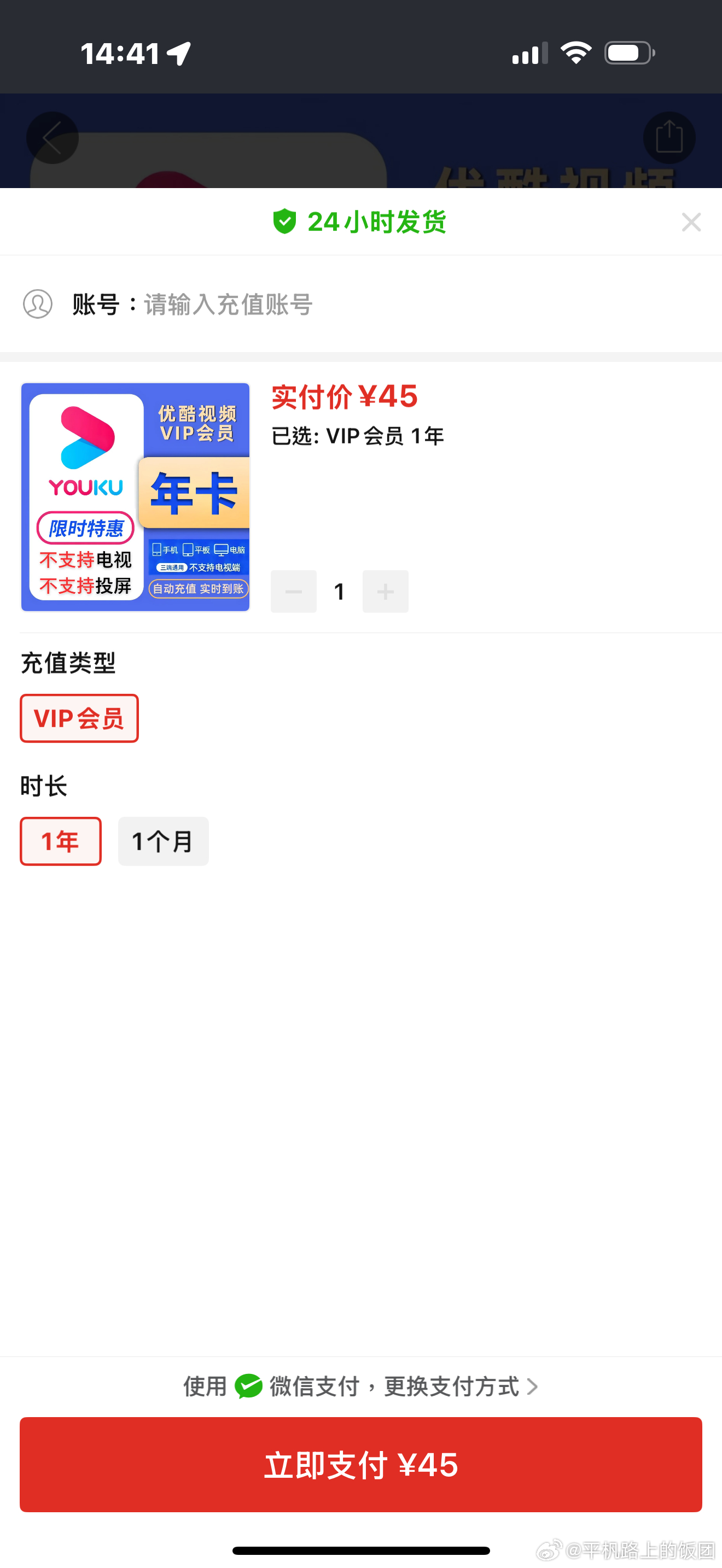 拼夕夕👖会员又降价了，才45一年，不是说今年赚钱了吗