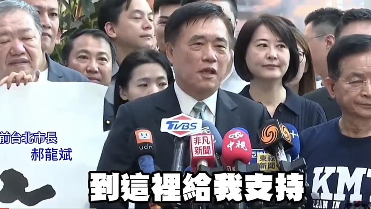 郝龙斌终于强势表态正式角逐国民党主席。郝龙斌背后是强势的老派系，包含朱立伦，赵少