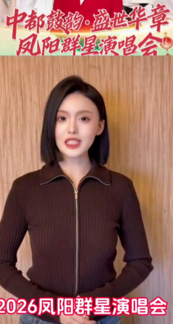 中都鼓物·盛世华章，凤阳群星演唱会。
凤阳的朋友大家好，我是徐子尧。中都鼓韵，盛