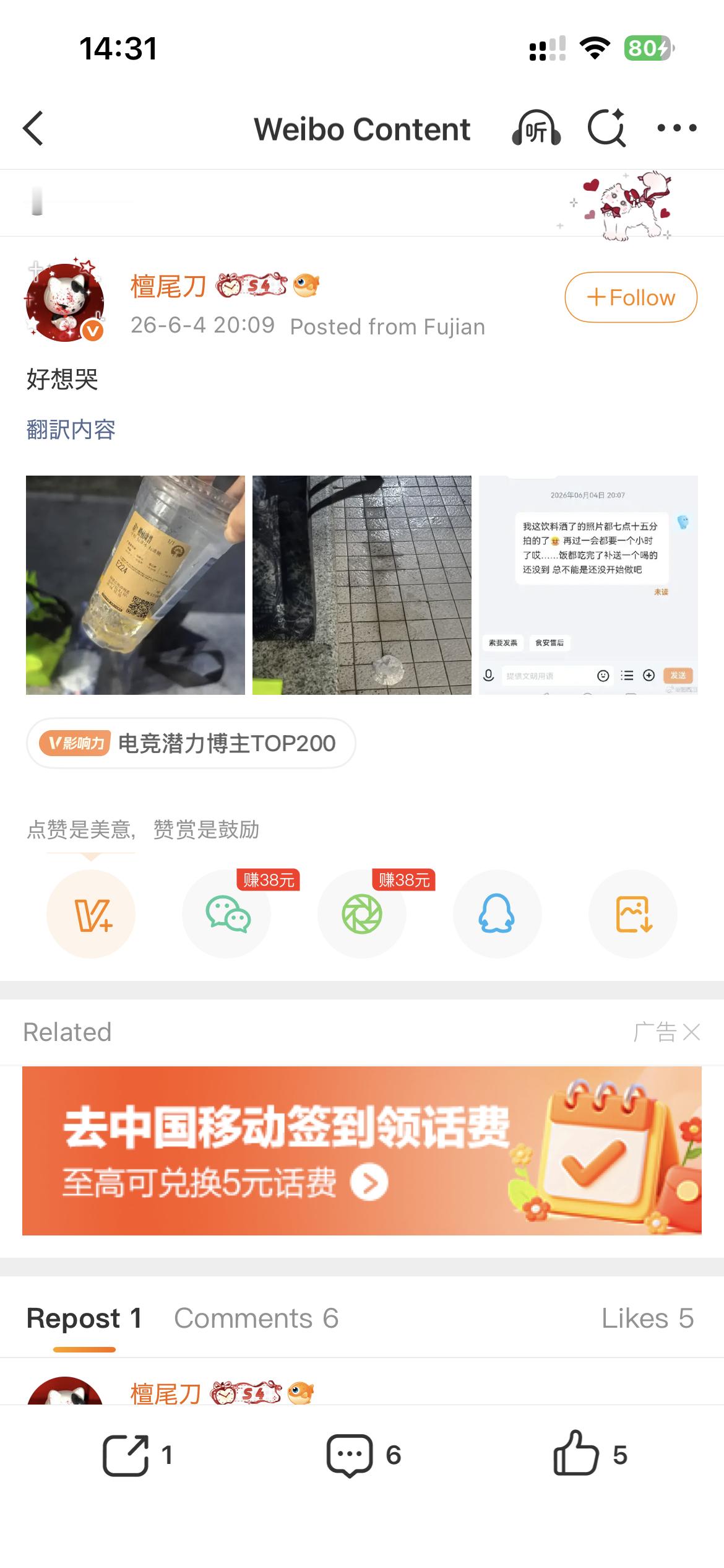 姐妹自己发出来的记得别在好友圈偷偷卖惨说我开你哦​​​