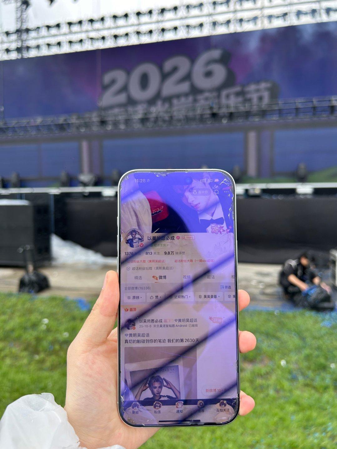 id到上海青浦音乐节谢谢小琳 专栏 · 云游世界
