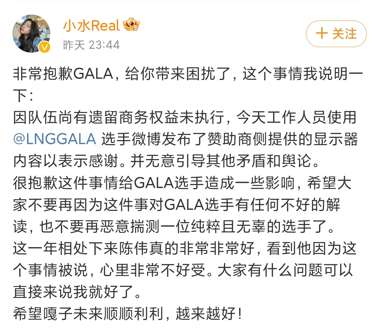 GALA真的无妄之灾[裂开][裂开][裂开]原来那个微博竟然是工作人员发的…… 