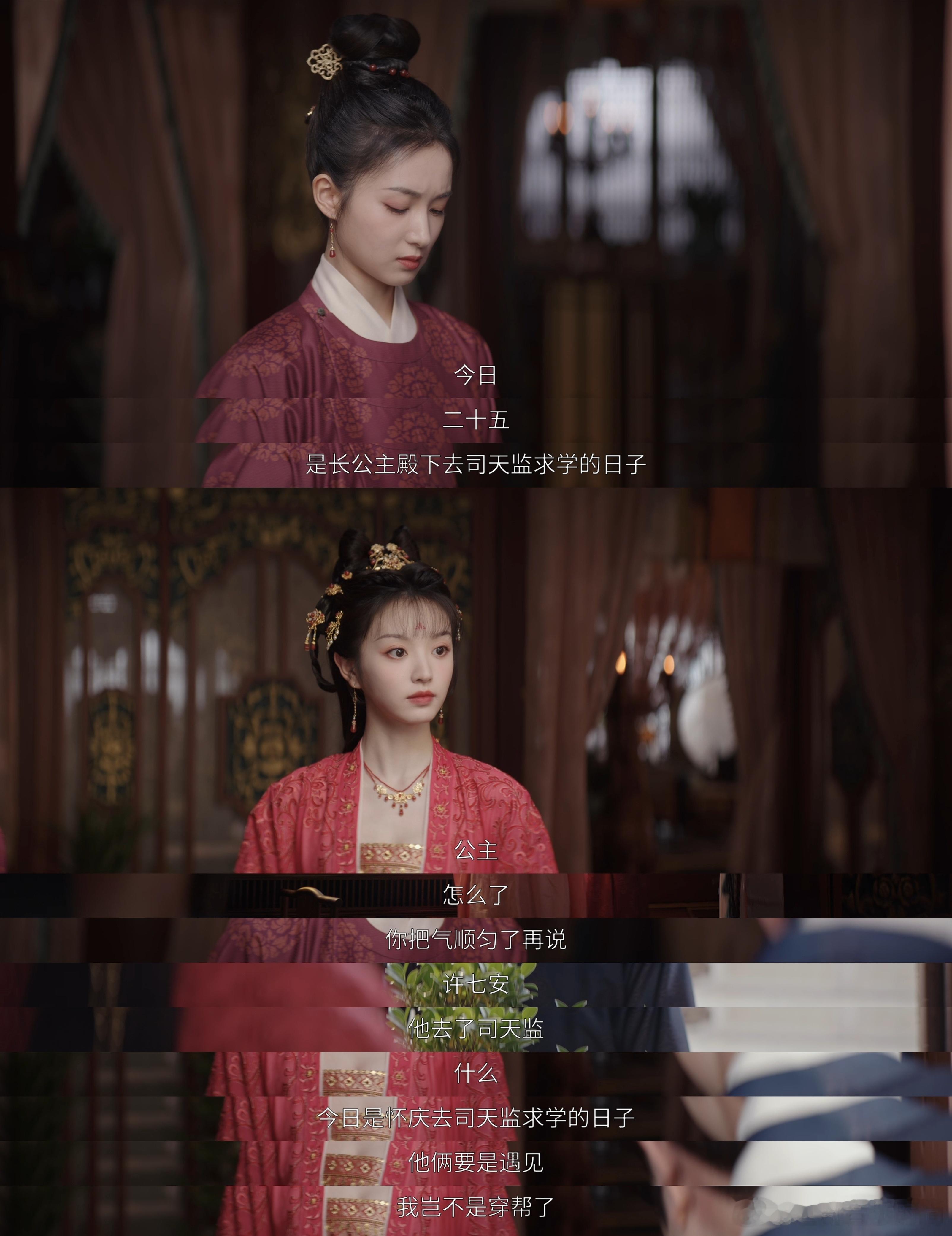 大奉打更人宁可抓马不能掉马  在大奉打更人中临安公主简直就是个喜剧担当，为了瞒住