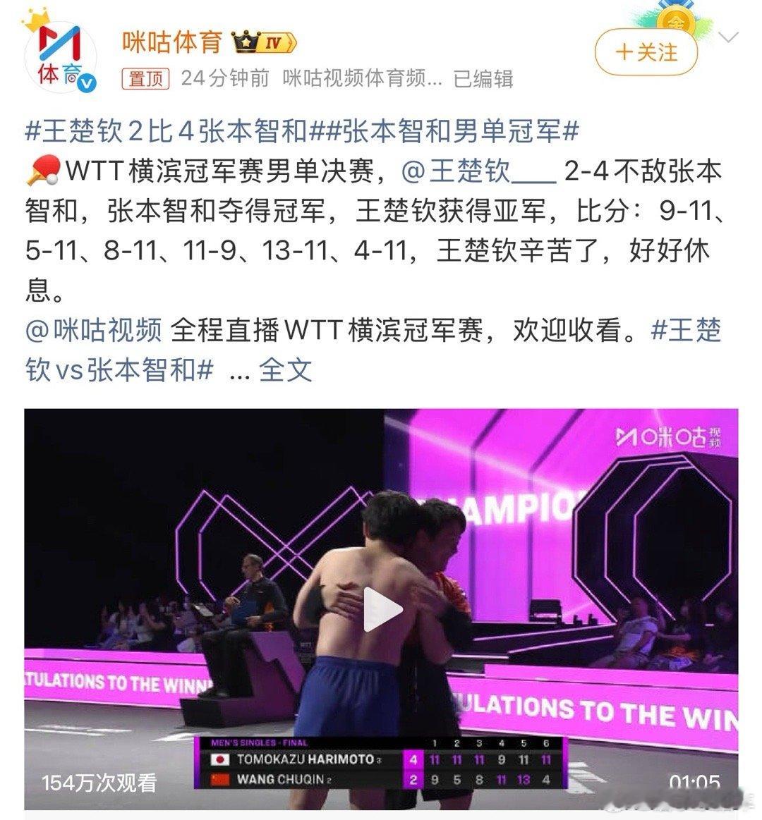 王楚钦vs张本智和虽然没赢，但只是决赛没赢，现在的国乒新将里这算是很不错的成绩了