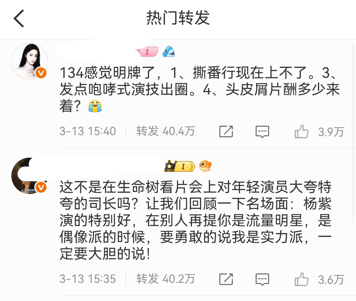 收好  迪丽热巴粉丝送的大转发