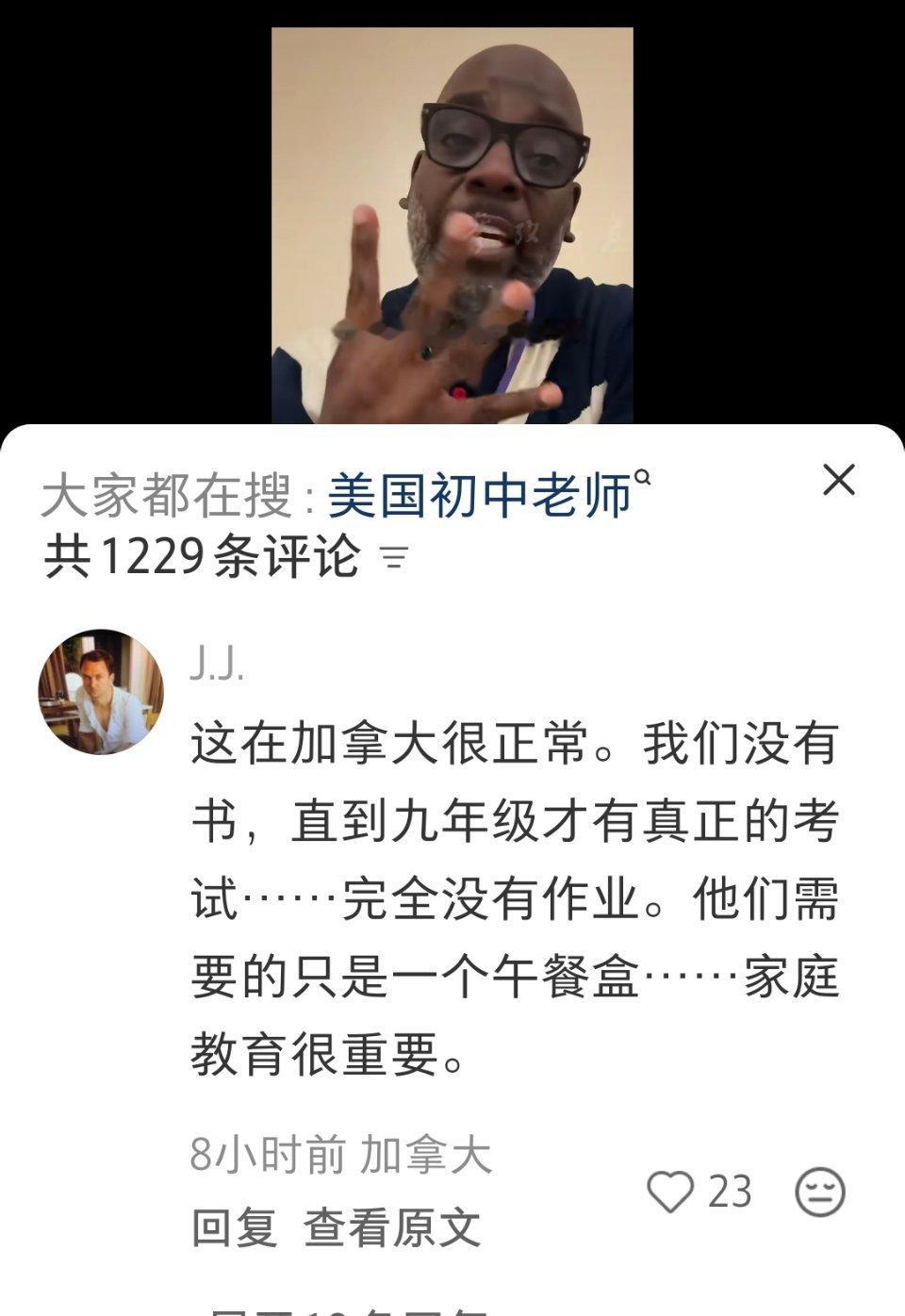 美国中学老师哭了，他的学生连四个单词都填不出来，然后一个加拿大ip附和道太正常了