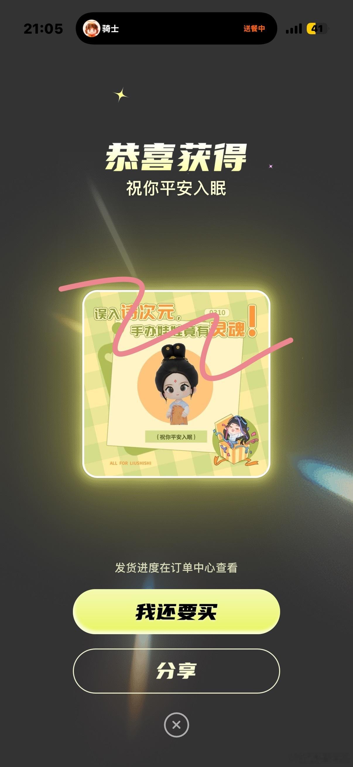 这个平安太萌啦！！！