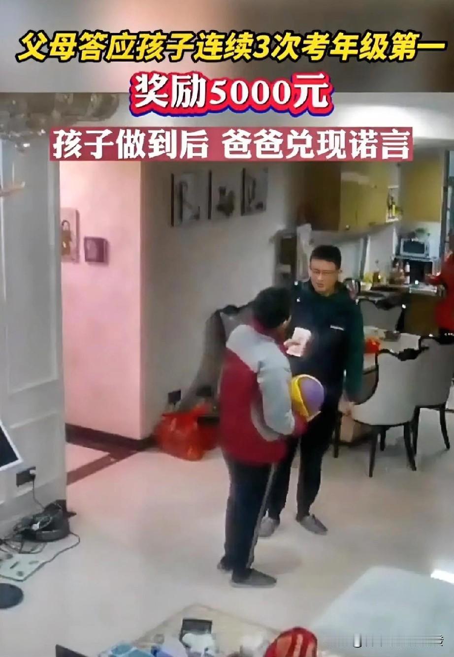 靠谱！男孩正在客厅玩球，这时爸爸拿了一沓子现 金走过来，两人略做交谈后，男孩直接
