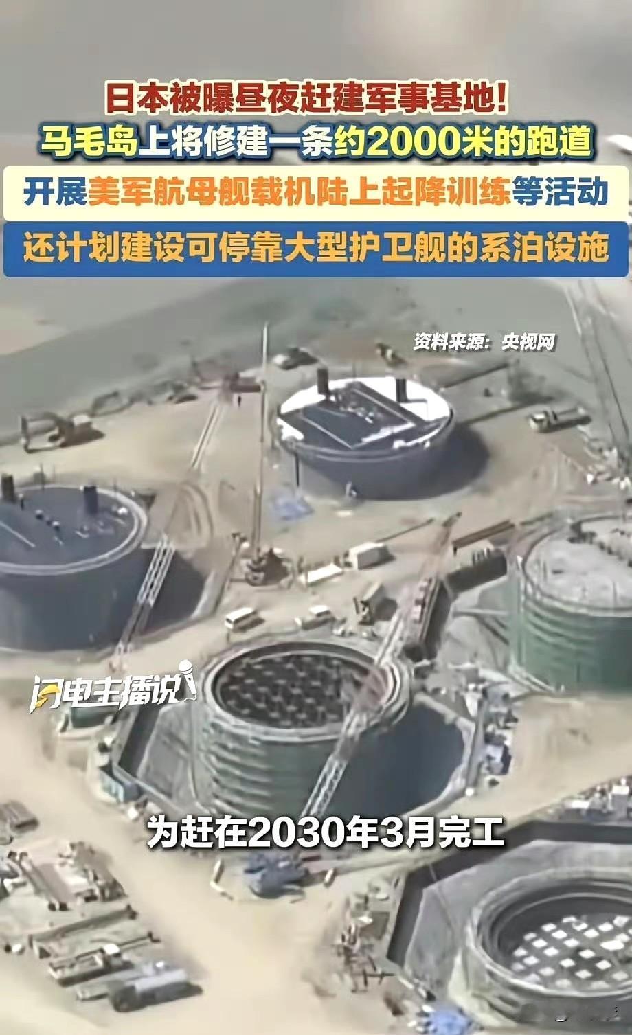 美国不敢打，一打准解体。但是瓜分日本还是有必要的，日本企图通过挑衅引起中美开战，