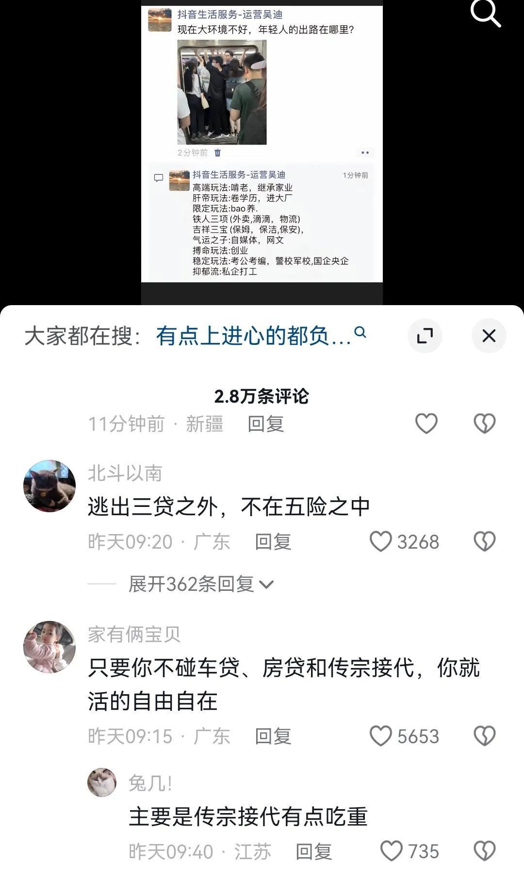 只要不碰车贷房贷传宗接代，就可以过的自由自在[捂脸]