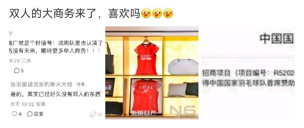 好像闹惨啊，大哥这是国羽的总代让他俩去站台，不是他俩的商务覆盖国羽，我真不行了?