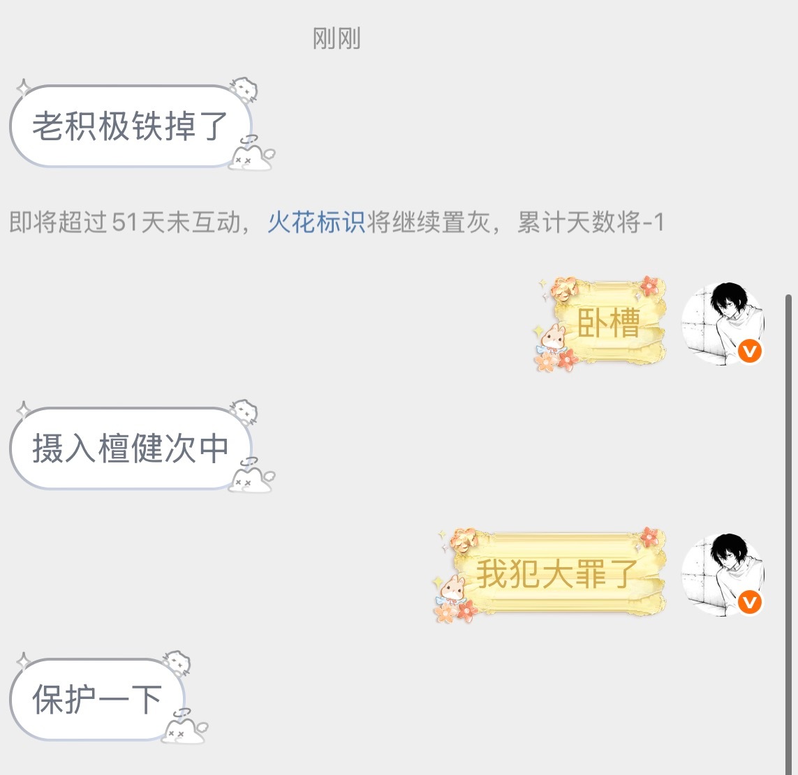 如果我铁要掉了可以d我一下吗我马上回（）最近很长一段时间没养纯是因为我犯懒了我磕
