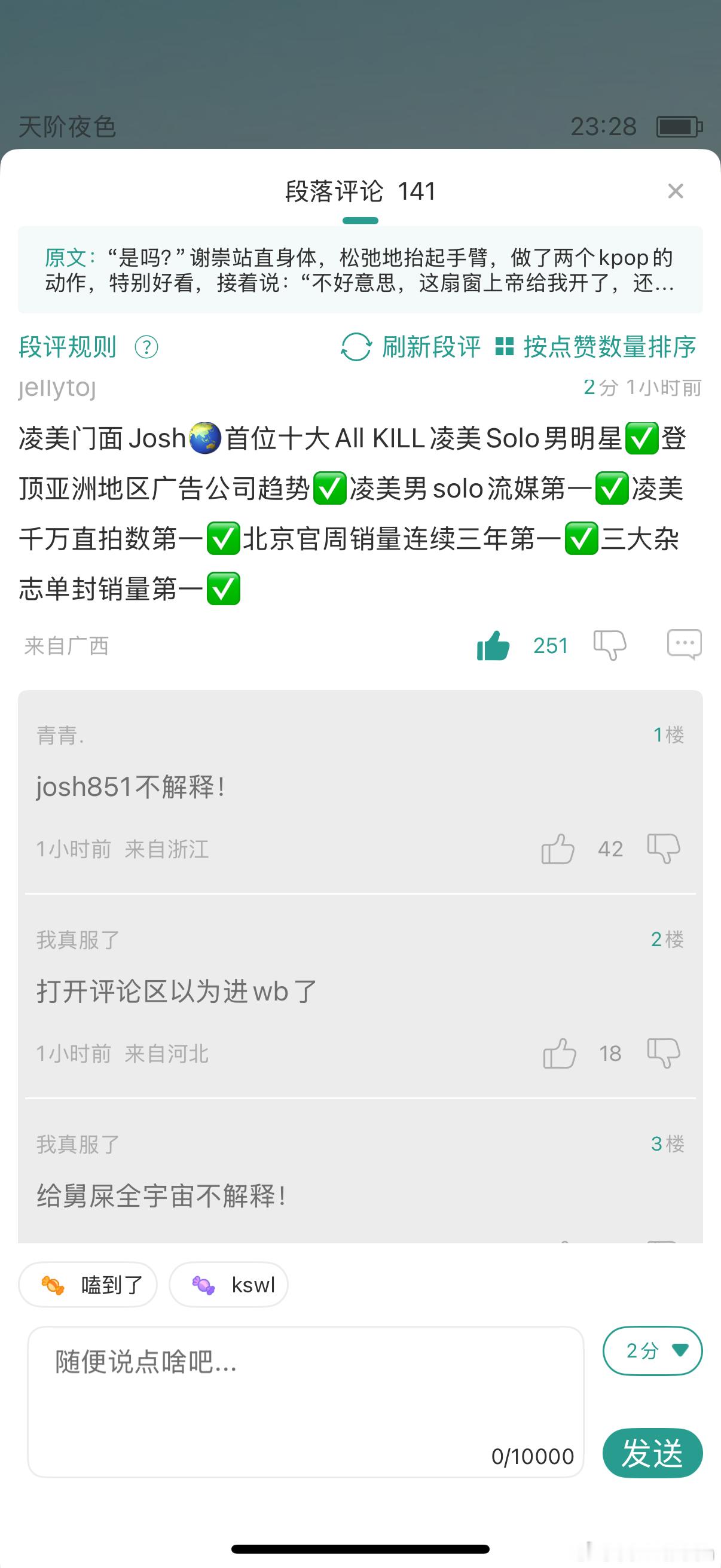 我肚肚。。难怪虫子是凌美三剑客最小的
