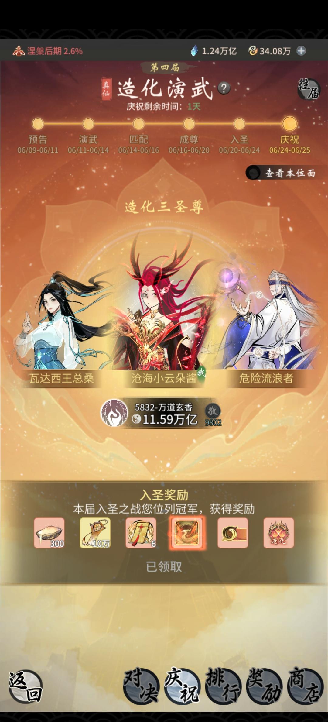 剑区新龙归位，战力不够那就实力来凑