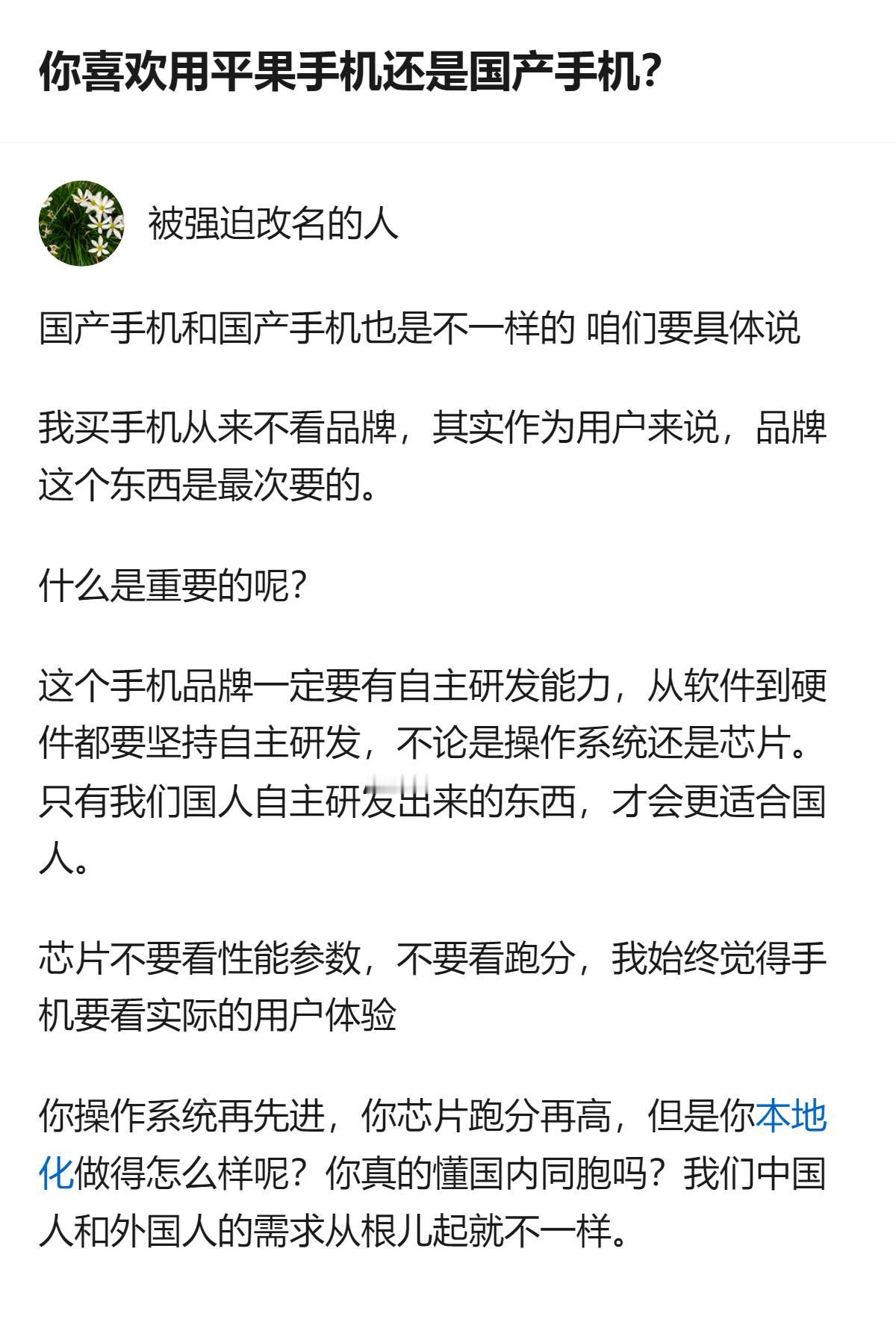 关于选手机的讨论里，有个明确的观点：选手机不用先看品牌，更重要的是品牌得有从软件