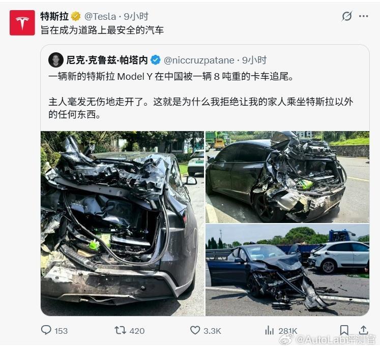 特斯拉官方转发了一条 特斯拉Model Y在中国被卡车追尾但车主毫发无伤 的新闻
