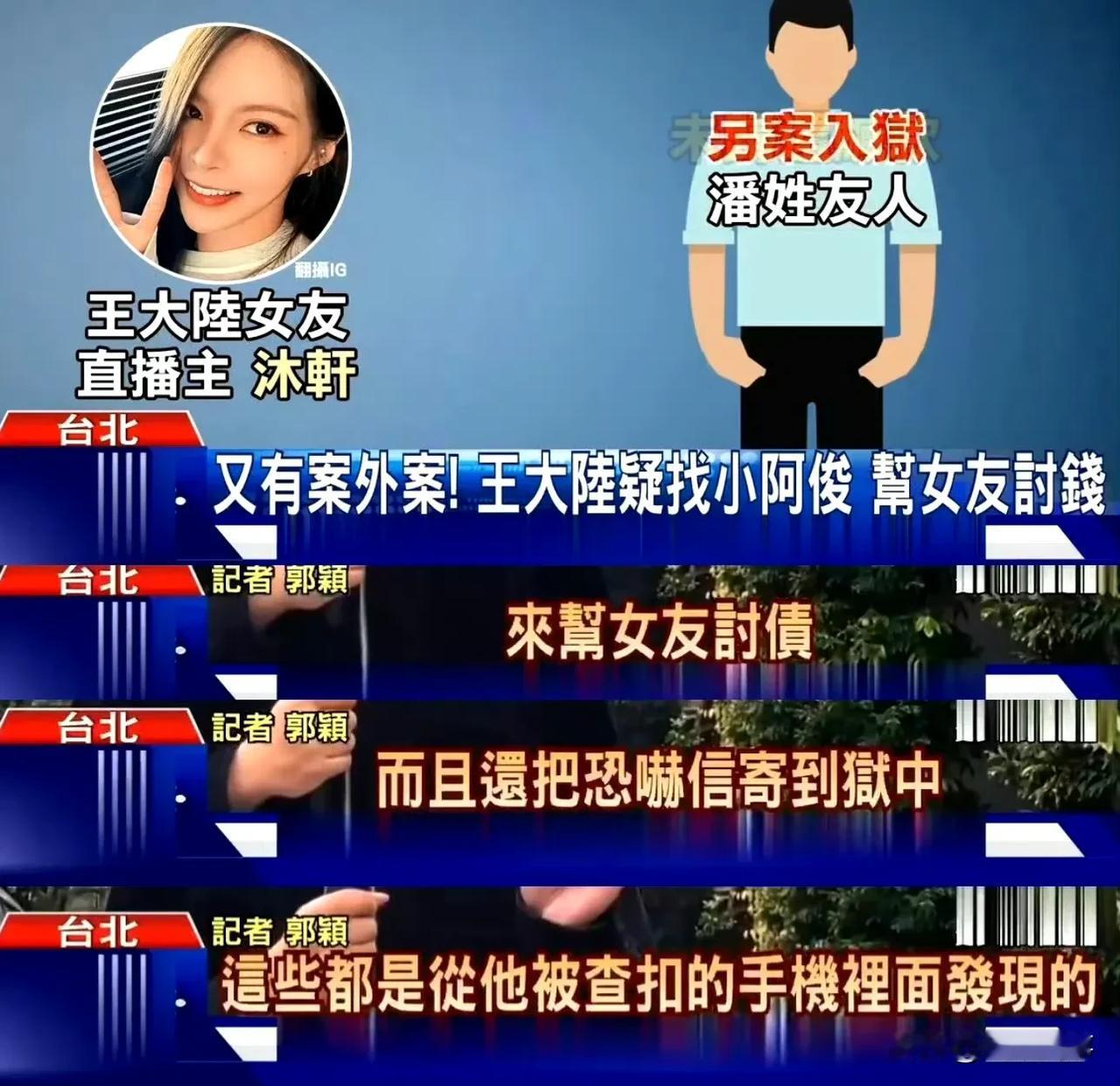 王大陆这回可真是“玩大了”，从逃兵役到打司机，再到找黑帮帮女友讨债，简直是在“灰