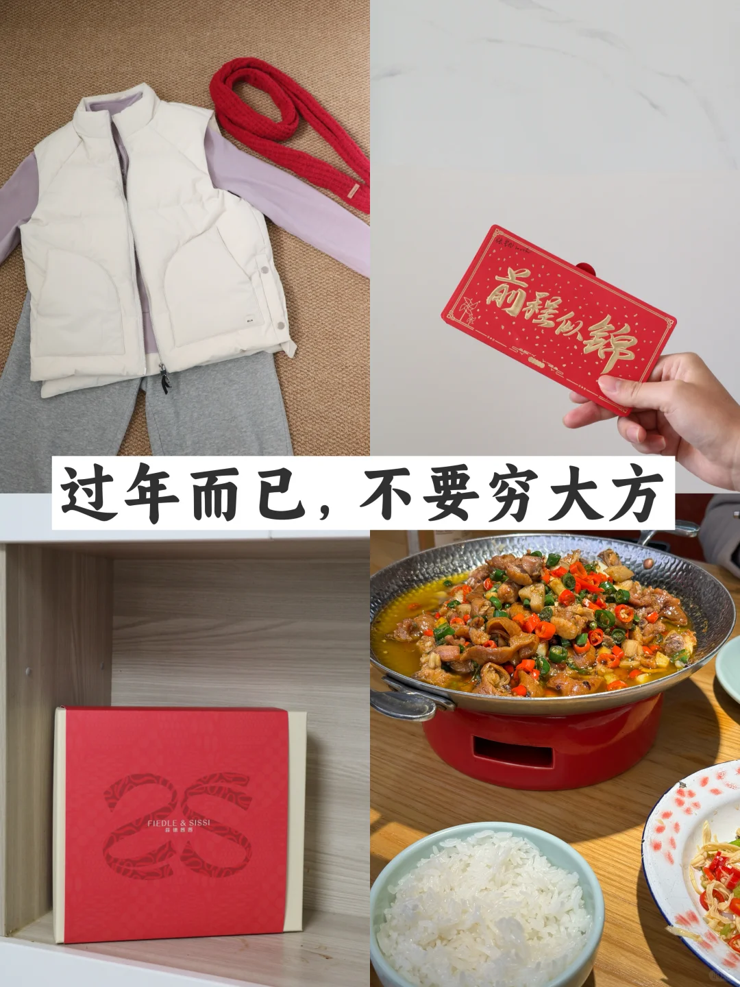 真心建议：不要为过年花这6笔冤枉钱