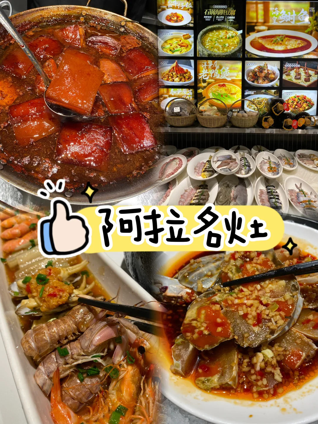 宁波的！这米道赞足勒！竖大拇指👍