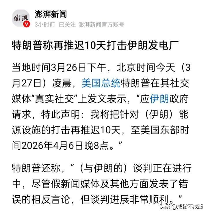 还挺会选日子的
推迟在A股的“休市日”