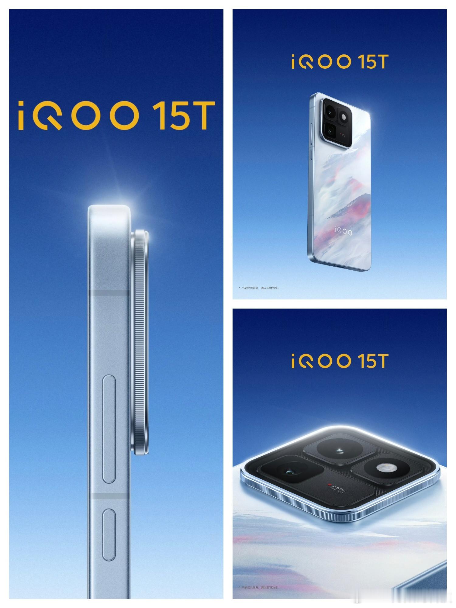iqooiqoo15t 马上就要520了，iQOO 15T旗舰手机自然会上2K屏