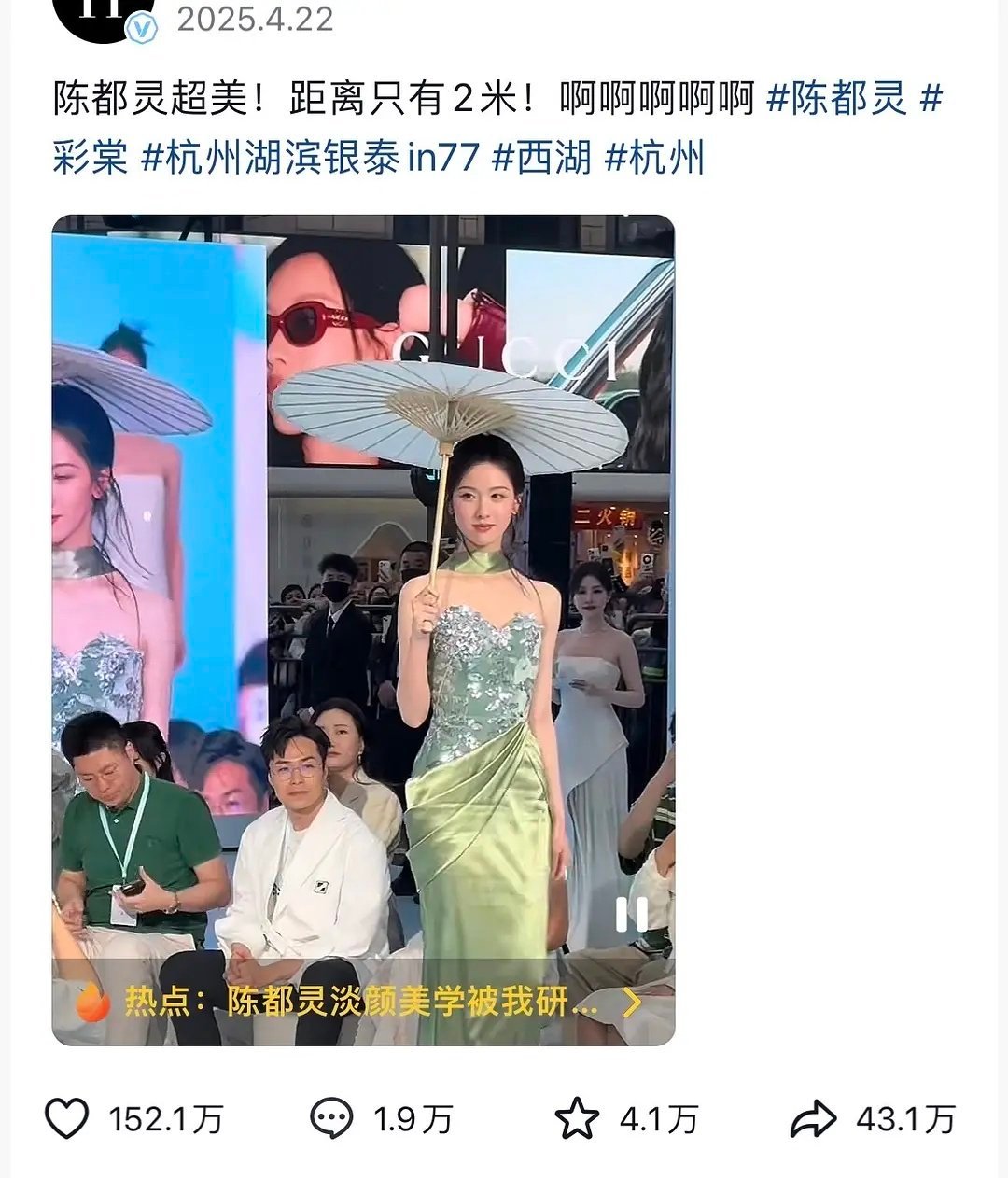 发现陈都灵🫘点赞虽然不算高，但是粉创，路透视频点赞量高极了。。几乎每次活动都出