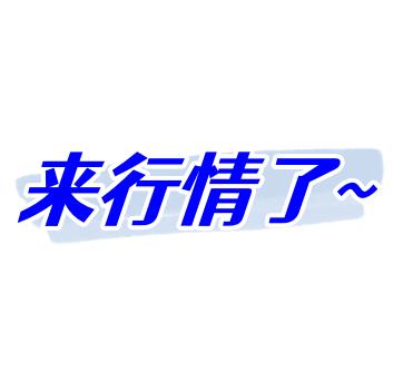 今晚八点半要公布影响黄金行情的初请失业金数据，正好用数据战法好好干一场。
　　这