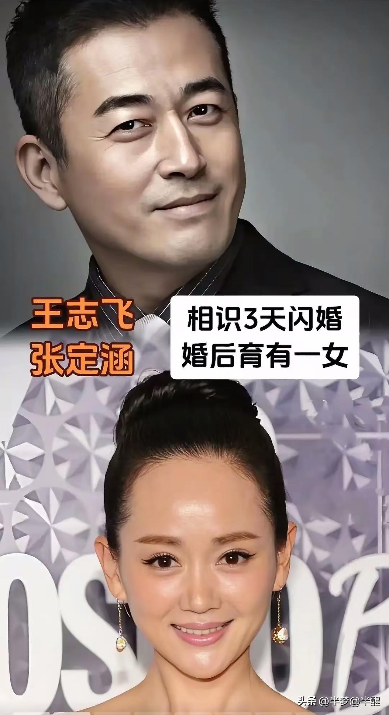 盘点这些圈内夫妻，有人相守至今，有人遗憾收场

王志文与陈坚红在2008年步入婚